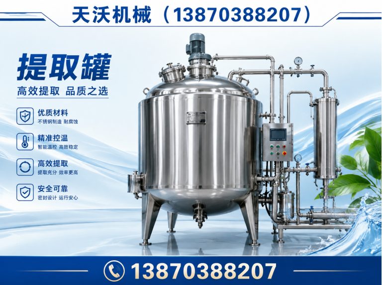 横峰县蒸发器展示图